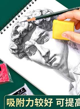 Kneaded Eraser - Art Eraser Clay /Putty Rubber for Sketching