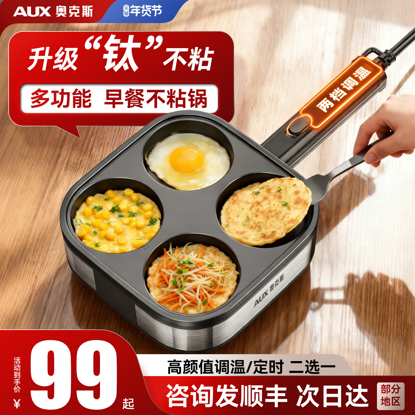 奥克斯平底锅婴儿辅食不粘锅家用小号四口煎蛋早餐锅煎蛋神器迷你