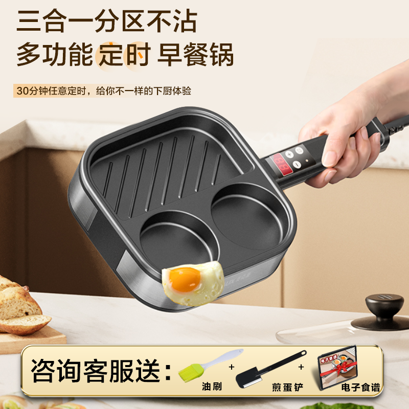 奥克斯平底锅婴儿辅食不粘煎锅煎蛋神器肉蛋堡锅家用一人食插电款,厨房/烹饪用具,煎锅/平底锅,淘宝优惠券,粉丝福利购,淘宝优惠卷