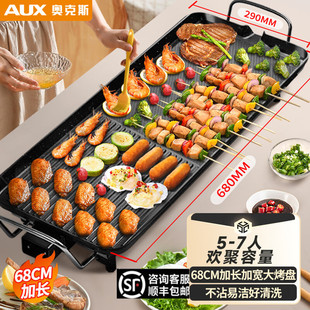 奥克斯电烤盘烤肉盘多功能一体锅家用烧烤盘无烟室内电烤炉电烤锅