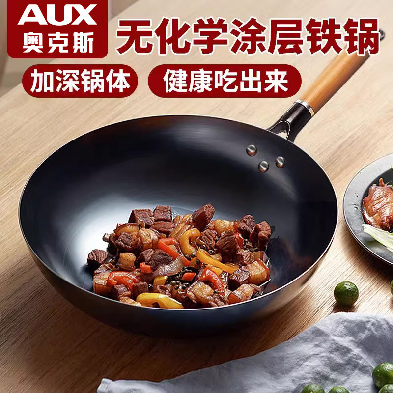 奥克斯无涂层不粘锅家用炒菜铸铁锅平底炒锅老式铁锅炒菜锅家用,厨房/烹饪用具,炒锅,淘宝优惠券,粉丝福利购,淘宝优惠卷
