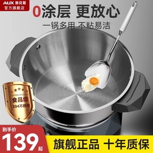 奥克斯电炒锅炒菜一体锅电锅多功能家用电炒菜炒锅炒菜煮锅不沾锅