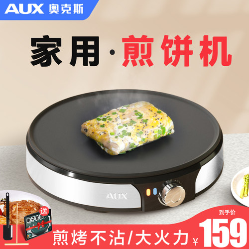 煎饼果子机专用锅家用商用不粘锅