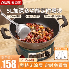 Плиты 奥克斯多功能电炒锅家用电热锅铸铁大功率蒸锅电炒菜锅蒸煮一体锅