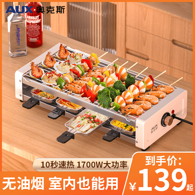 电烤炉家用烧烤神器机无烟可拆烤串机多功能电烤盘烤肉盘煎锅烤盘