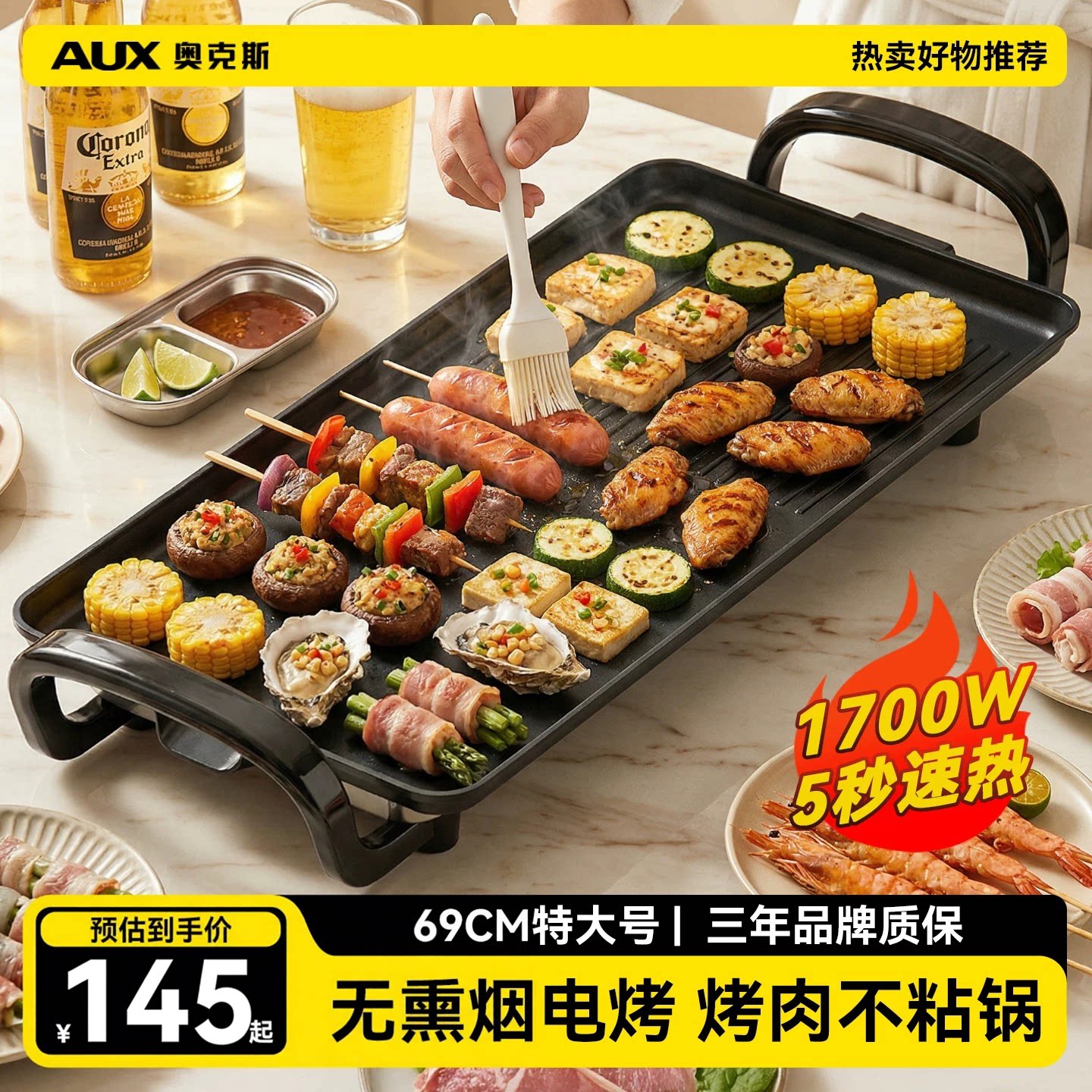 【室内户外烧烤】奥克斯电烤肉盘图片