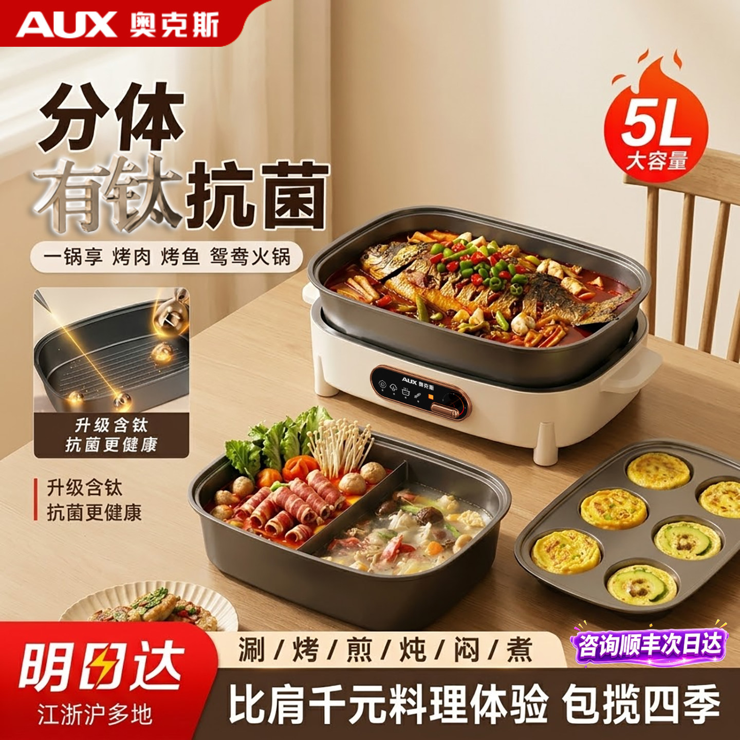 【一锅5味】烤肉/火锅/烤鱼/烙饼图片