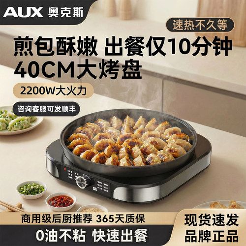 煎饼锅电煎锅家用商用烙饼机加大