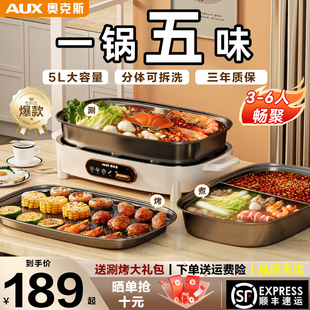 奥克斯大容量鸳鸯电火锅分体多功能料理锅烤锅家用涮烤一体电煮锅