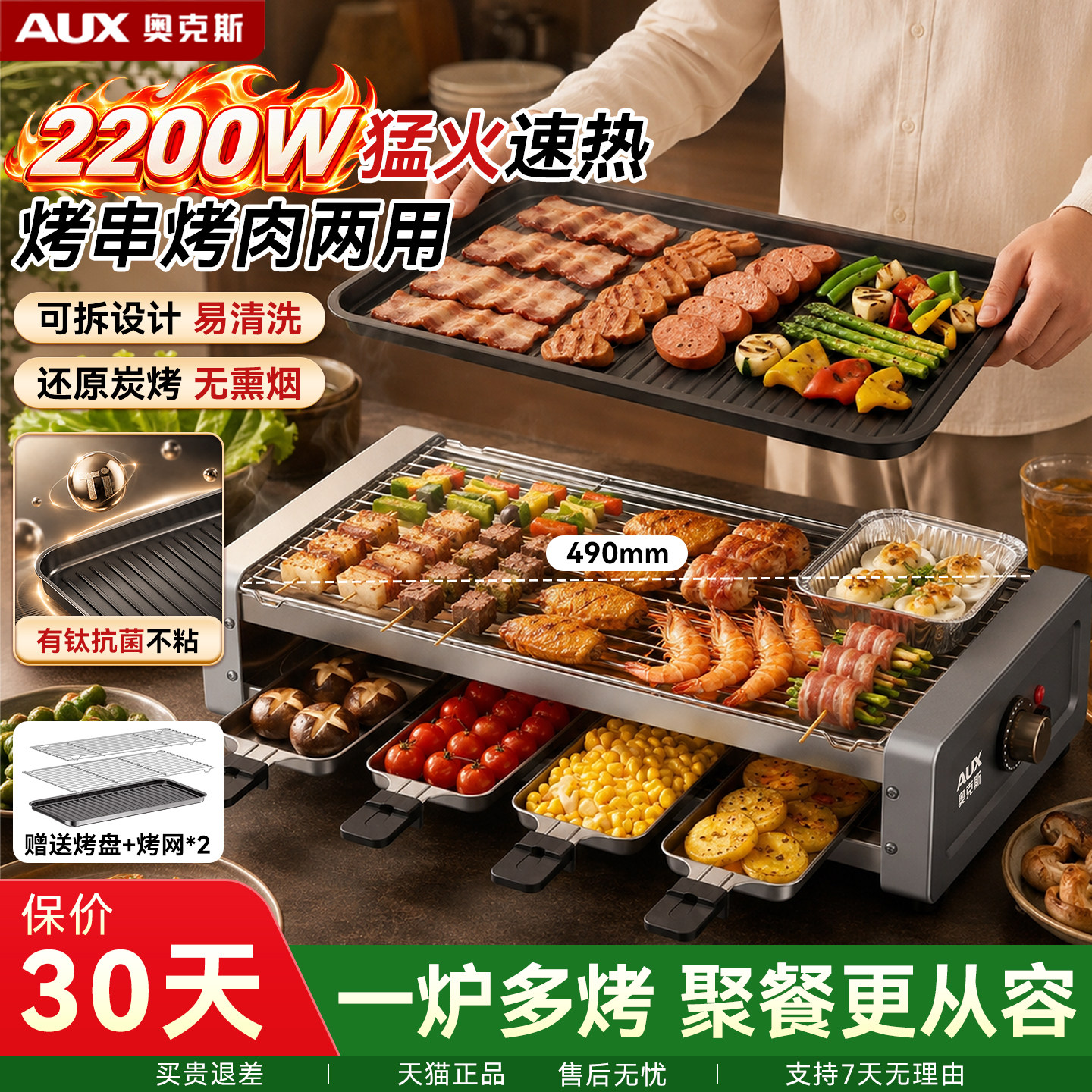 2200W媲美明火！双层无熏烟爆烤图片