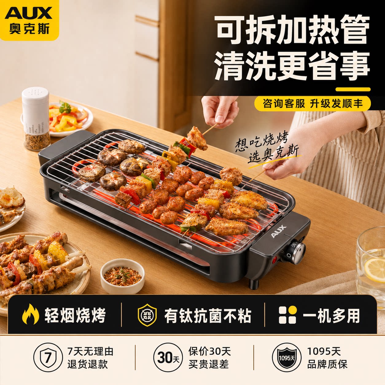 奥克斯可拆加热管电烤炉一机多用图片