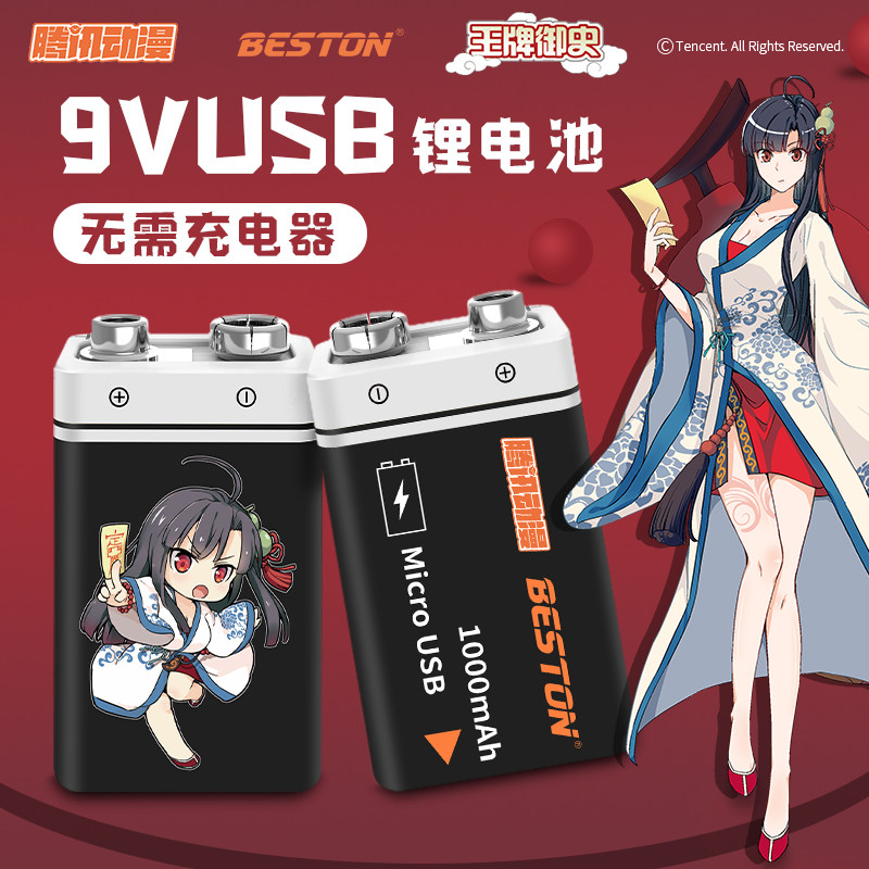 4vusb接口充电电池方块电池1000毫安锂电大容量航模设备专用方形电池