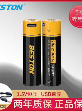 佰仕通1.5v5号充电电池7号充电电池【usb直冲】送充电线鼠标键盘游戏手柄xbox游戏手柄电池五号七号锂电池AA