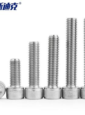 海斯迪克HK-05304不锈钢内六角螺丝滚花杯头DIN912M3*35全牙(100