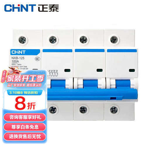 正泰（CHNT）NXB-125-4P-D100工业保护空气开关过载空气开关DZ47