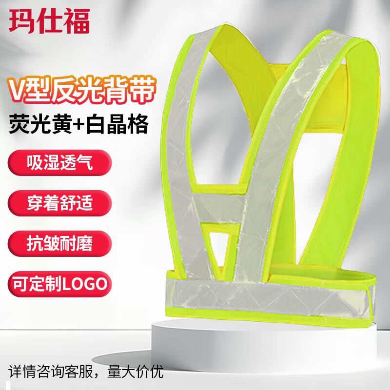玛仕福反光背心建筑施工安全马甲道路交通安全印字代价环卫V型反