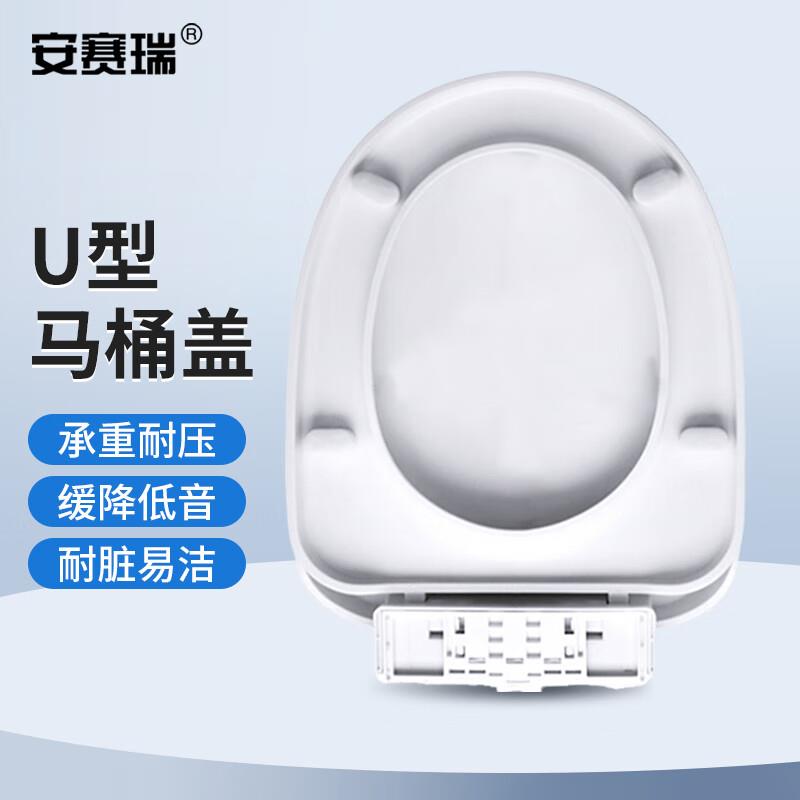 安赛瑞马桶盖坐便器盖子马桶圈上其它电动工具