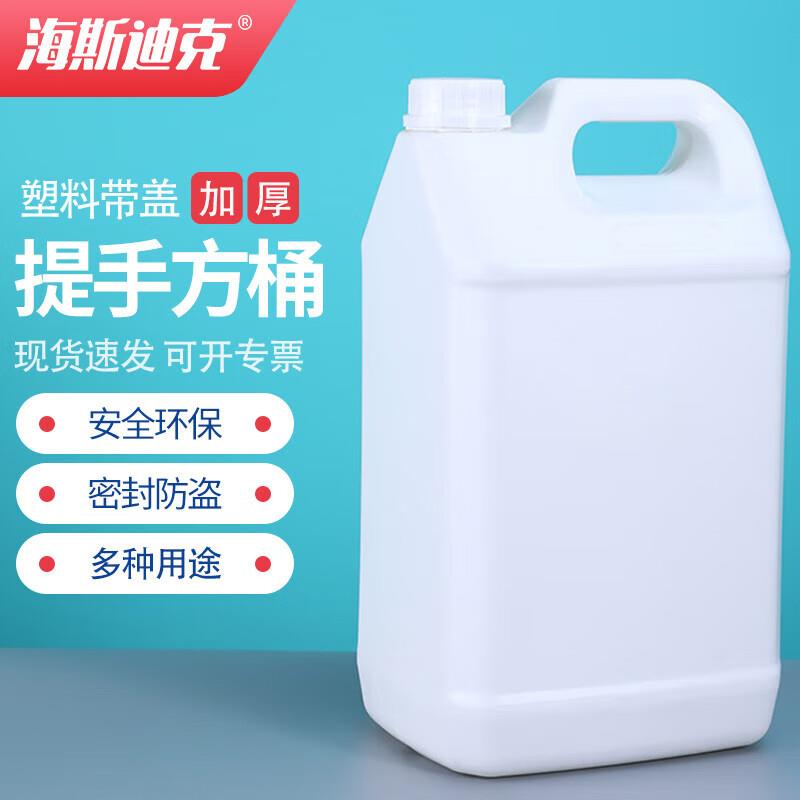 海斯迪克hc-37提手方桶包装塑料化工桶加厚容器桶高密封性带盖水