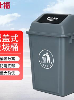 玛仕福塑料垃圾桶摇盖式户外分类垃圾箱厨房学校环卫带盖商用灰色