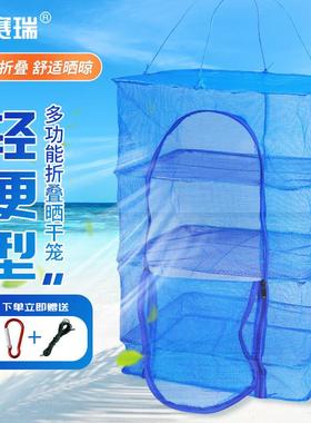 安赛瑞晒干笼折叠三层晒鱼网晒菜干货家用神器35*35*65cm5J00737