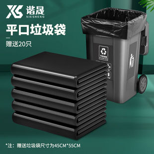 谐晟高韧性黑色平口垃圾袋酒店物业环卫大号塑料袋60cm*80cm加厚4