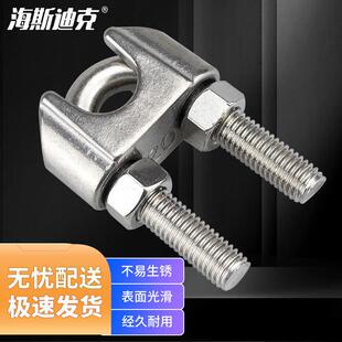 海斯迪克HK 02304不锈钢U型夹头钢丝绳夹头绳卡U形绳夹卡头钢丝绳