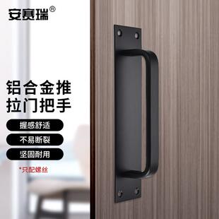 安赛瑞铝合金门把手抽屉窗户推拉玻璃门拉手螺丝款黑色5D00196
