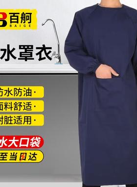 百舸长袖防水罩衣防油防污围裙食堂工作反穿罩衣藏蓝色CW100625