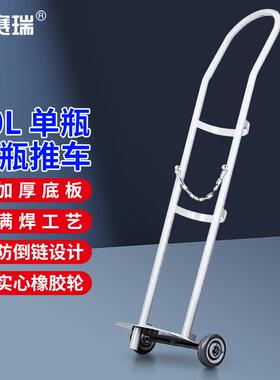 安赛瑞气瓶车氧气乙炔瓶手推车10L手拉拖车白色单瓶款2C00092