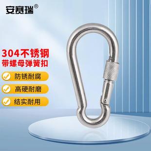 安赛瑞304不锈钢弹簧扣连结链条扣安全挂扣M11带螺母1个EA400203