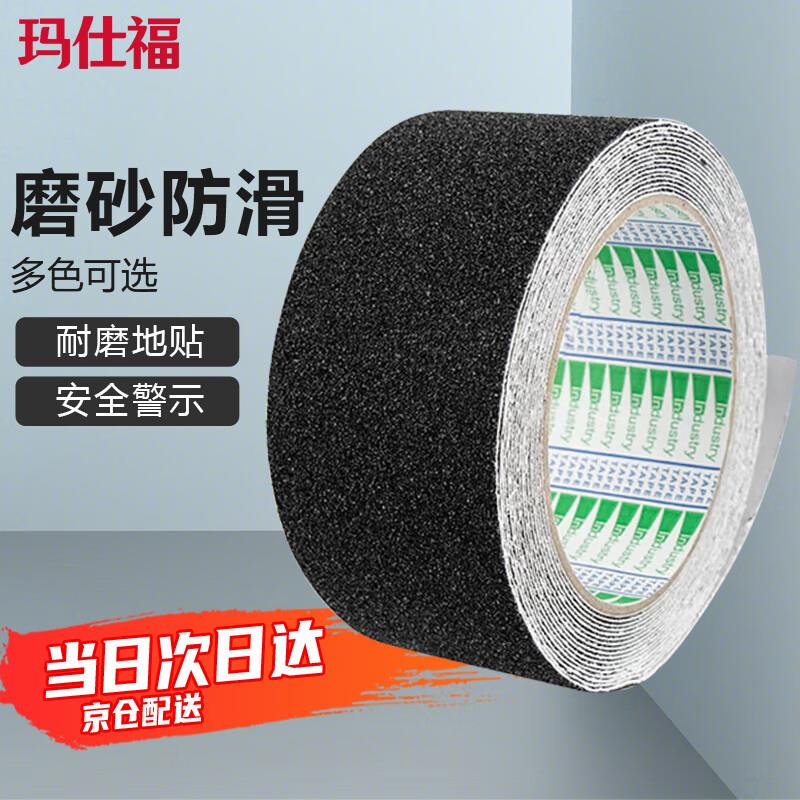 玛仕福防滑胶带安全警示防滑贴防滑条楼梯地面防滑磨砂贴5cm*5m黑