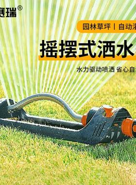 安赛瑞摇摆式洒水器草坪园林自动浇水喷头喷灌神器6件套5J00673