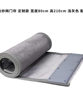 安赛瑞磁吸纱网门帘9T01779宽80cm高210cm浅灰配重板
