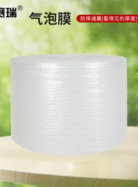 安赛瑞气泡膜打包气泡垫加厚泡泡纸双层款宽30cm重约1kg9U01783-N