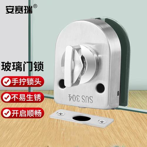 安赛瑞免开孔玻璃门锁304不锈钢地锁半圆款单门单旋钮5D00752