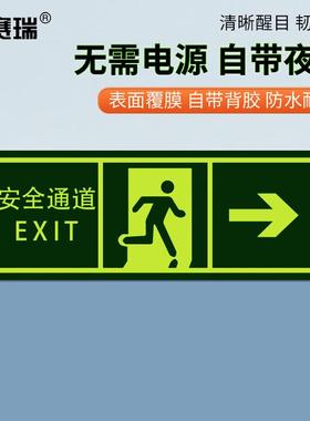 安赛瑞自发光地贴消防疏散标识贴荧光箭头指引标识绿色21632