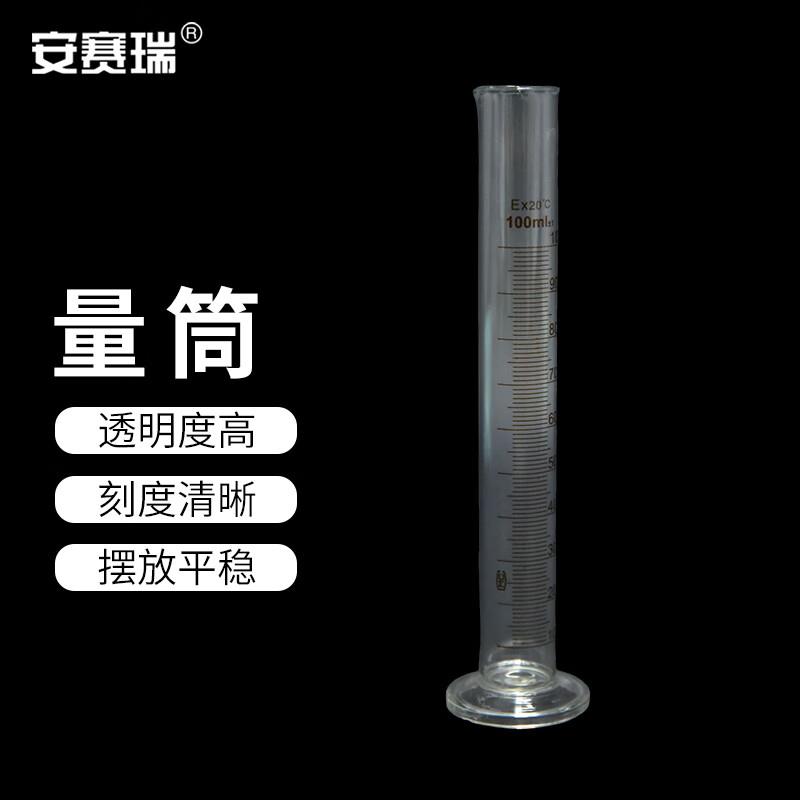 安赛瑞量筒化学实验室玻璃刻度量筒高透明度实验室器具100ml6A007