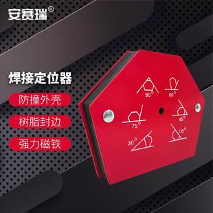 安赛瑞焊接定位辅助工具强磁力固定六边形大号75LBS吸附力35kg460