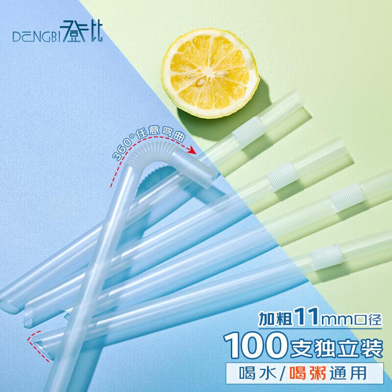 登比一次性粗奶茶大吸管食品级独立包装弯头孕婴幼儿童宝宝流食喝