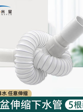 米星（MSTAR）钢丝胶头下水管面盆下水伸缩管排水管钢丝下水管（5