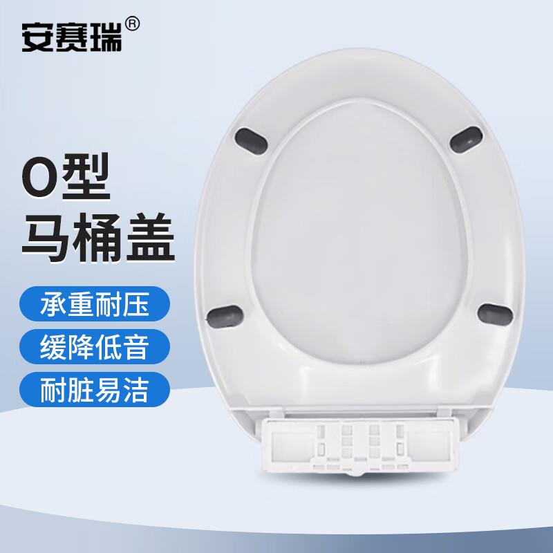安赛瑞马桶盖坐便器盖子马桶圈上其它电动工具