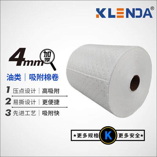 Klenda 科净达防化吸收棉垫片化验室废液化工吸液棉防渗漏应急吸
