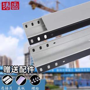 铸固镀锌线槽桥架100*100*1.5*2000含盖板、连接片、螺丝打孔款两