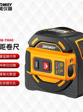 深达威自锁激光测距卷尺手持数显钢卷尺SW-TM404I00131