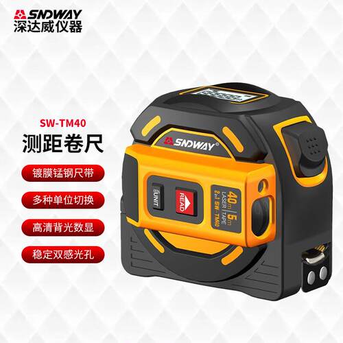 深达威自锁激光测距卷尺手持数显钢卷尺SW-TM404I00131