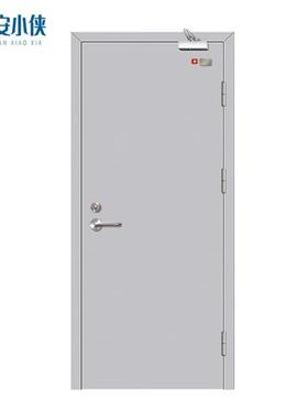安小侠防火门钢制甲级防火门消防门安全门单开门宽950*高2100mm