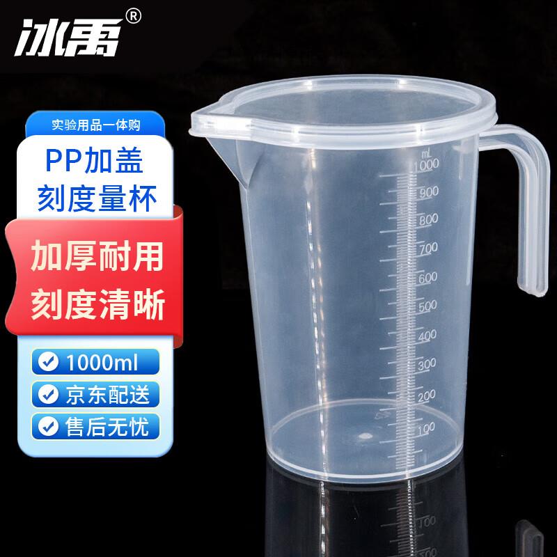 冰禹BT-169带盖塑料量杯带把手pp刻度烧杯透明测量计量杯1000ml加