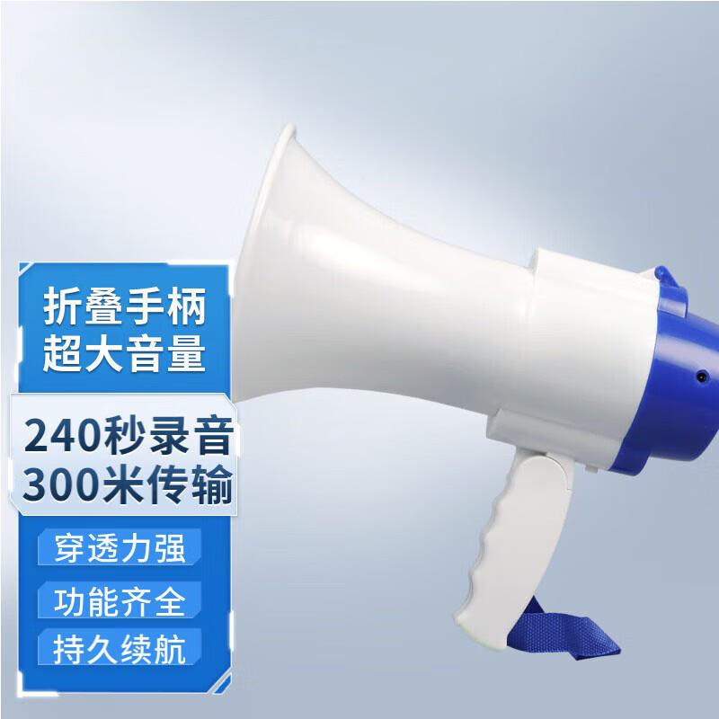 准航喇叭扩音器喊话器手持手提式叫卖器录音扩音喇叭扬声器扩音可