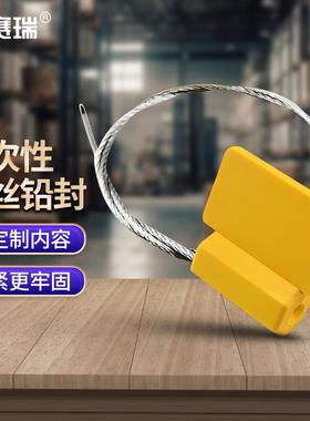 安赛瑞一次性钢丝封条铅封防盗锁扣30cm100根黄色定制内容2A00974