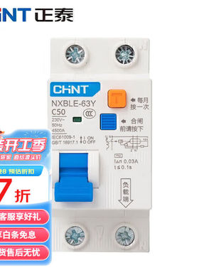 正泰NXBLE-63Y小型漏电保护断路器漏保空气开关1P+NC500.03A4.5kA